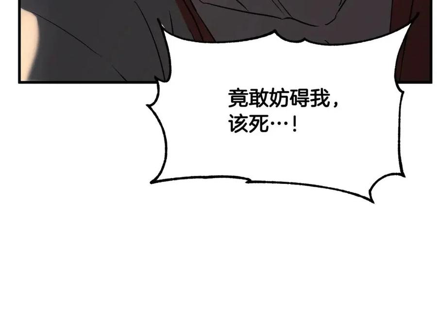 《颠覆武林世界吧！天魔！》第15话 课后切磋？ 第146页