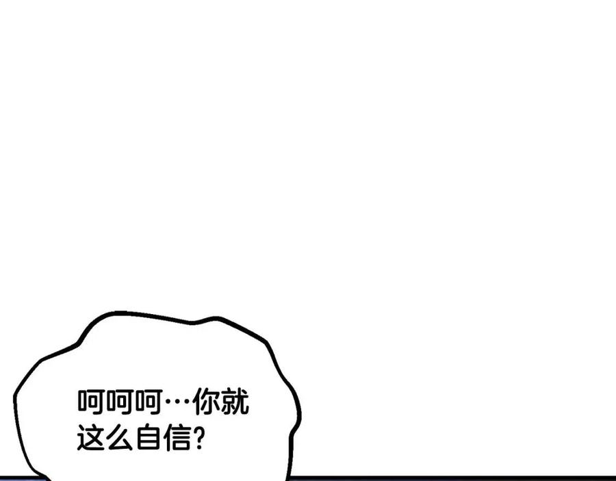 《颠覆武林世界吧！天魔！》第15话 课后切磋？ 第156页