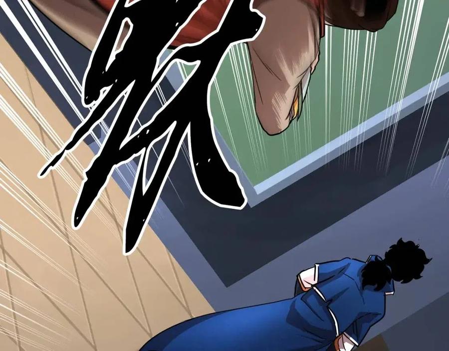 《颠覆武林世界吧！天魔！》第15话 课后切磋？ 第87页
