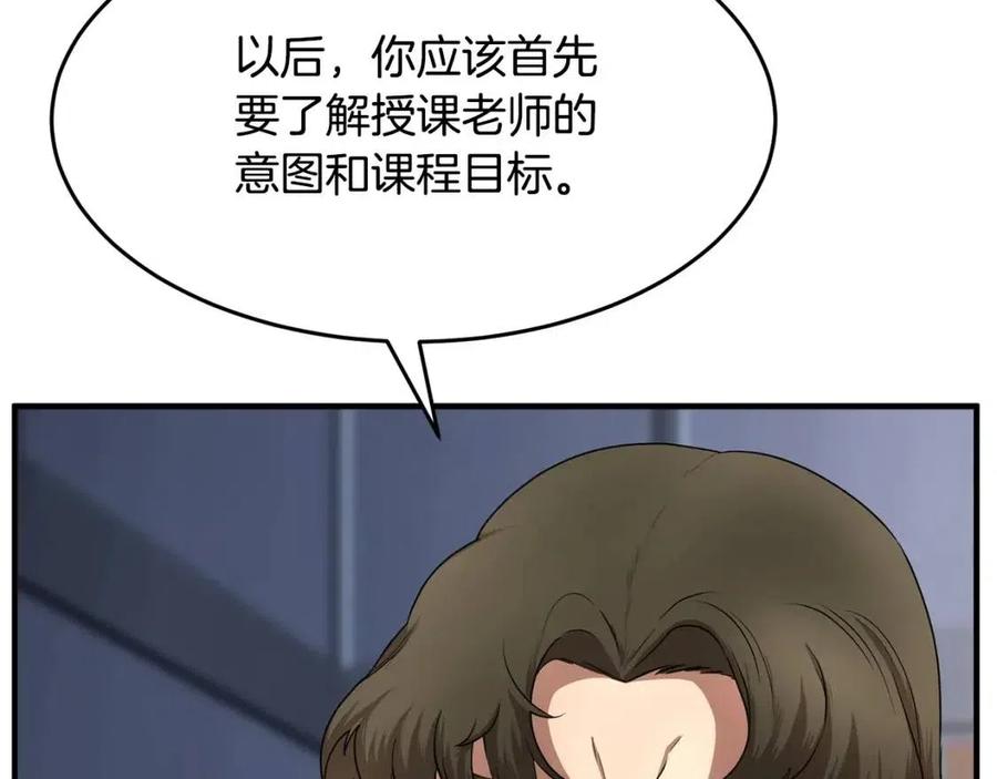 《颠覆武林世界吧！天魔！》第15话 课后切磋？ 第208页