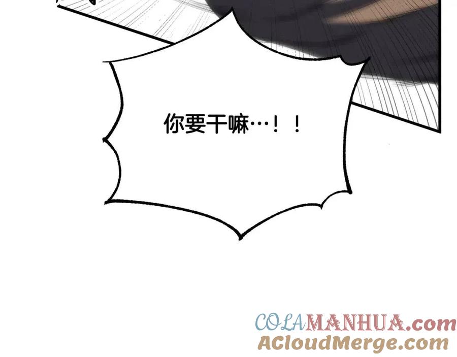 《颠覆武林世界吧！天魔！》第15话 课后切磋？ 第125页