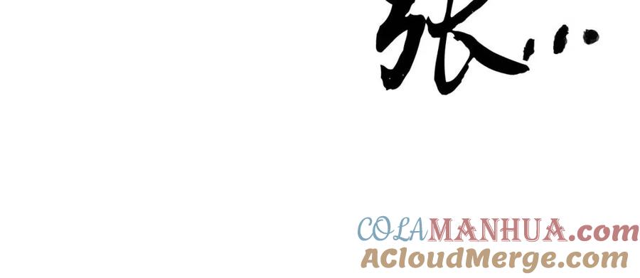 《颠覆武林世界吧！天魔！》第15话 课后切磋？ 第161页