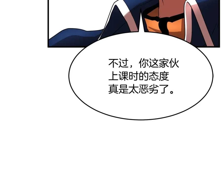 《颠覆武林世界吧！天魔！》第15话 课后切磋？ 第200页