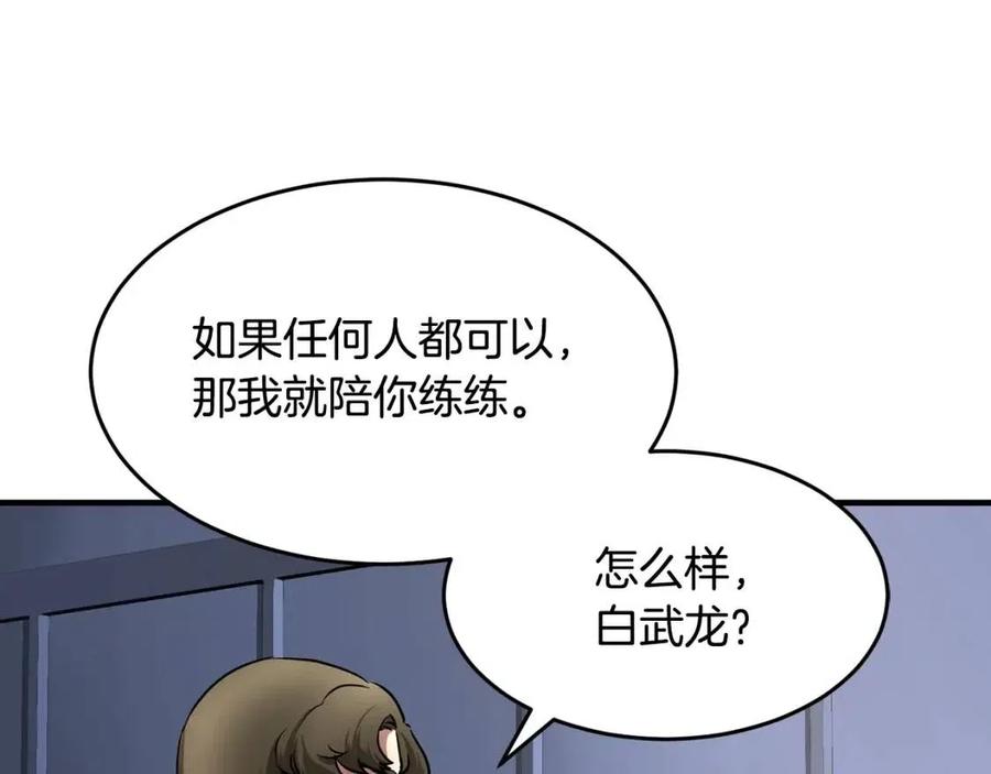 《颠覆武林世界吧！天魔！》第15话 课后切磋？ 第154页