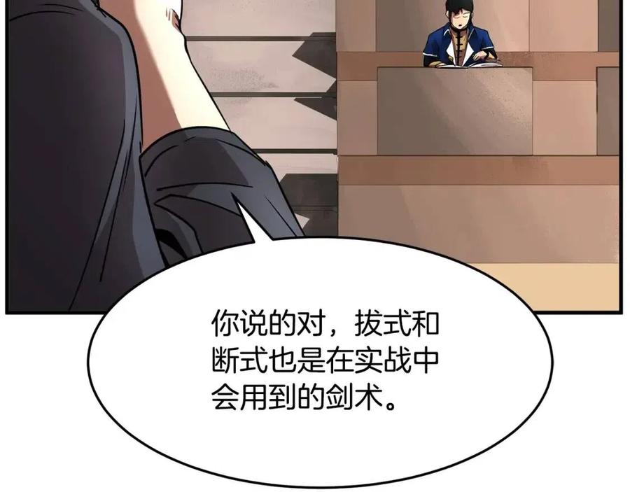 《颠覆武林世界吧！天魔！》第15话 课后切磋？ 第52页
