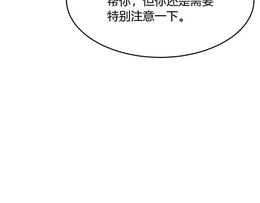 《颠覆武林世界吧！天魔！》第15话 课后切磋？ 第196页