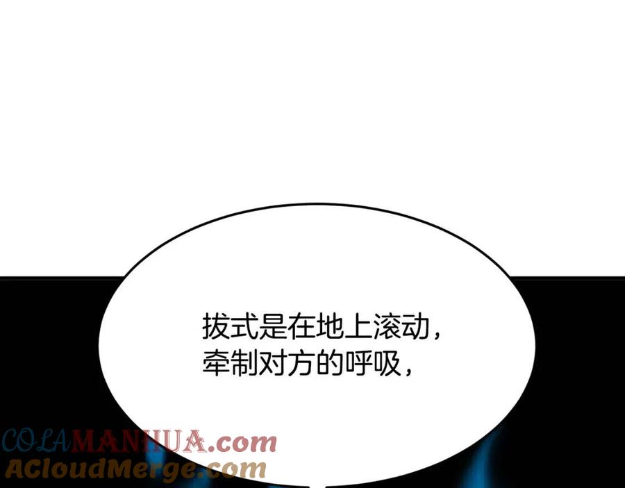 《颠覆武林世界吧！天魔！》第15话 课后切磋？ 第33页