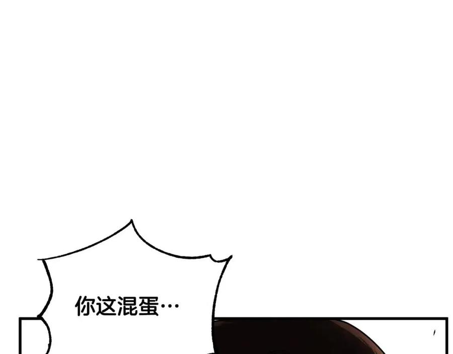 《颠覆武林世界吧！天魔！》第15话 课后切磋？ 第144页