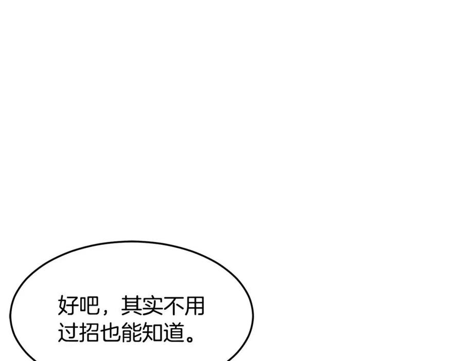 《颠覆武林世界吧！天魔！》第15话 课后切磋？ 第162页