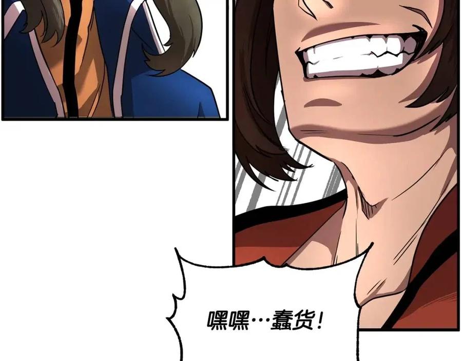 《颠覆武林世界吧！天魔！》第15话 课后切磋？ 第3页