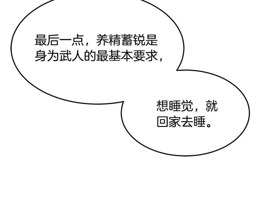 《颠覆武林世界吧！天魔！》第15话 课后切磋？ 第210页