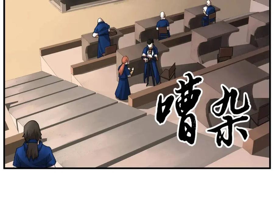 《颠覆武林世界吧！天魔！》第15话 课后切磋？ 第62页
