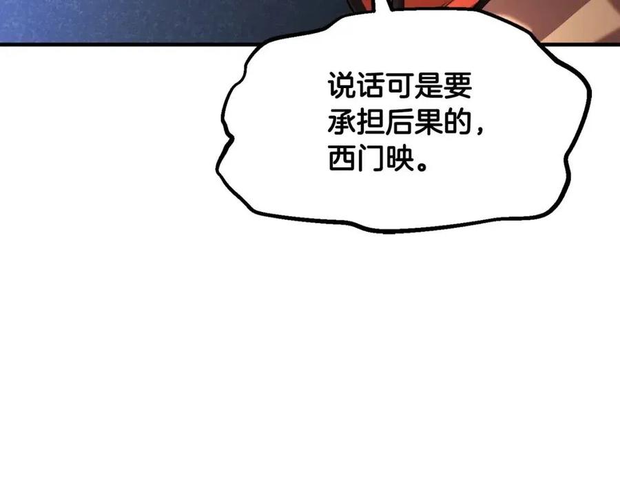 《颠覆武林世界吧！天魔！》第15话 课后切磋？ 第158页