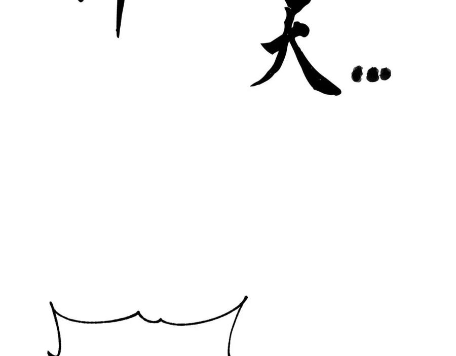 《颠覆武林世界吧！天魔！》第15话 课后切磋？ 第135页