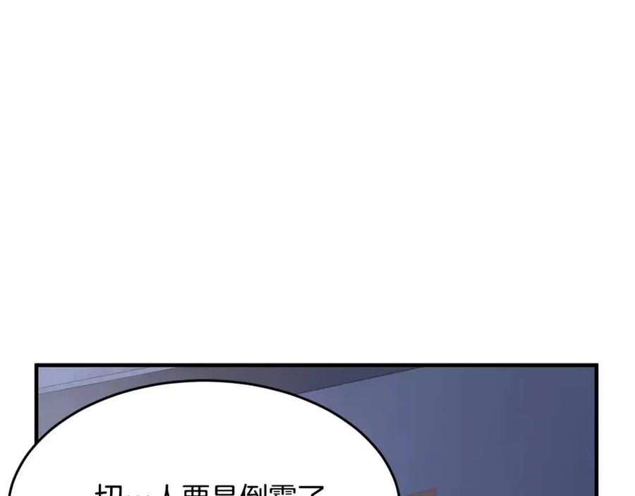 《颠覆武林世界吧！天魔！》第15话 课后切磋？ 第172页
