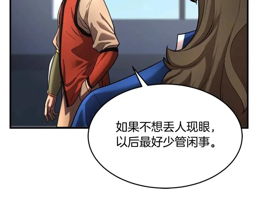 《颠覆武林世界吧！天魔！》第15话 课后切磋？ 第170页