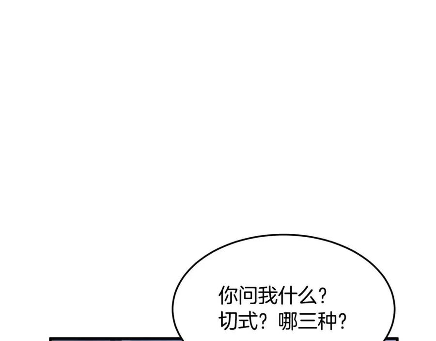 《颠覆武林世界吧！天魔！》第15话 课后切磋？ 第7页
