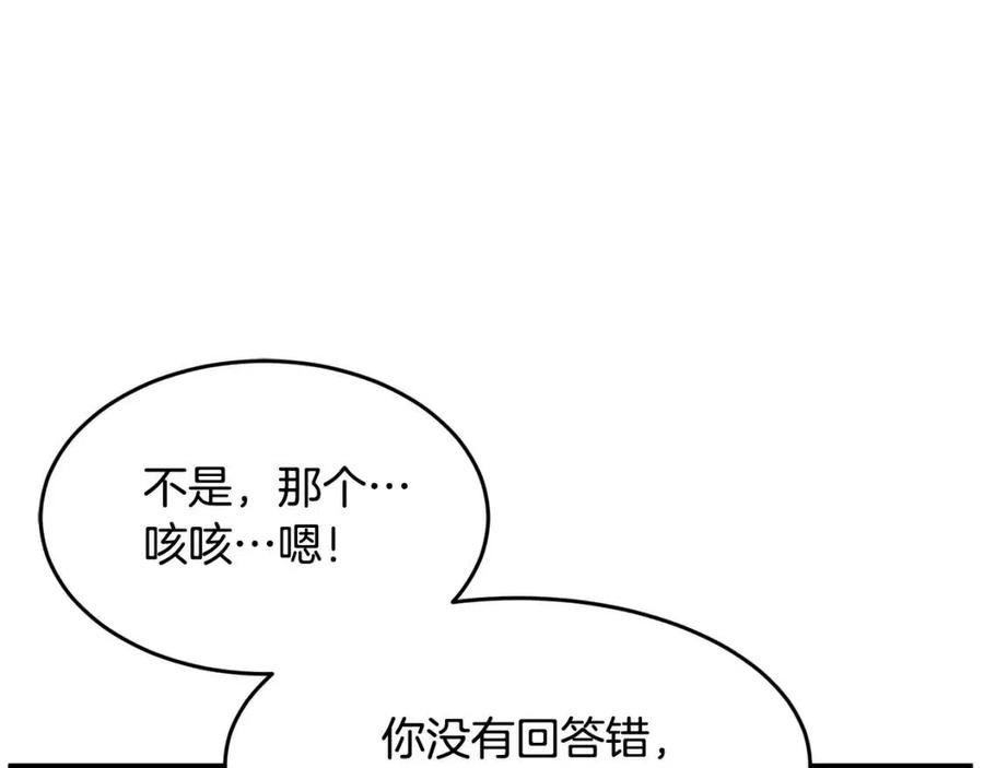 《颠覆武林世界吧！天魔！》第15话 课后切磋？ 第50页