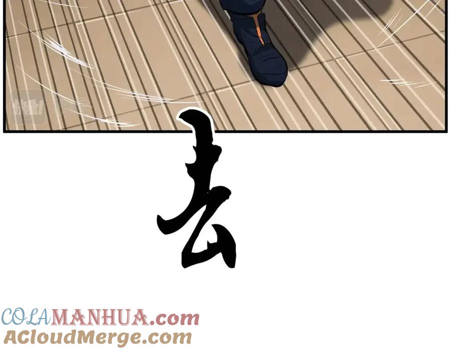 《颠覆武林世界吧！天魔！》第15话 课后切磋？ 第117页