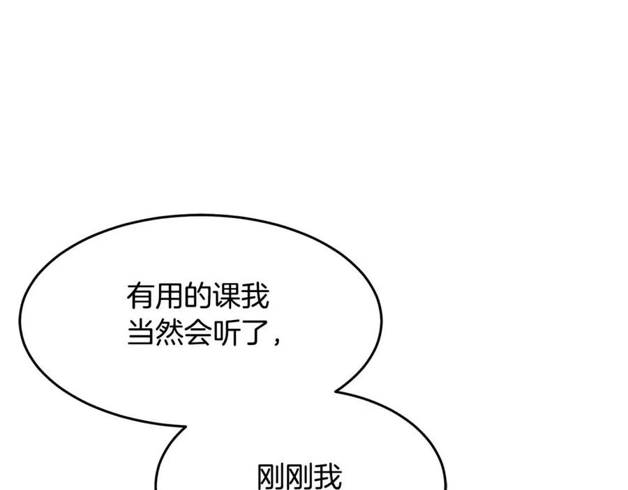 《颠覆武林世界吧！天魔！》第15话 课后切磋？ 第64页