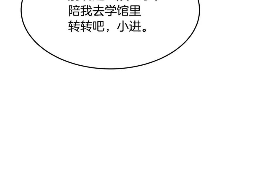 《颠覆武林世界吧！天魔！》第15话 课后切磋？ 第70页