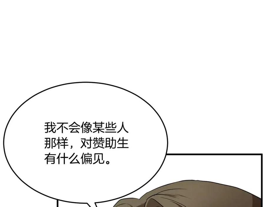 《颠覆武林世界吧！天魔！》第15话 课后切磋？ 第198页