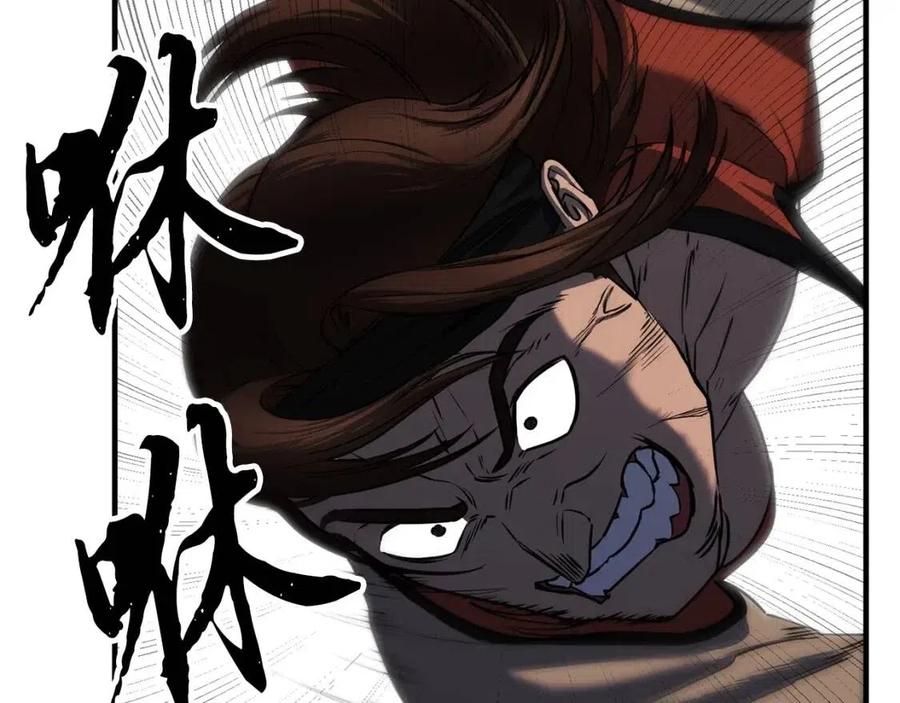 《颠覆武林世界吧！天魔！》第15话 课后切磋？ 第124页