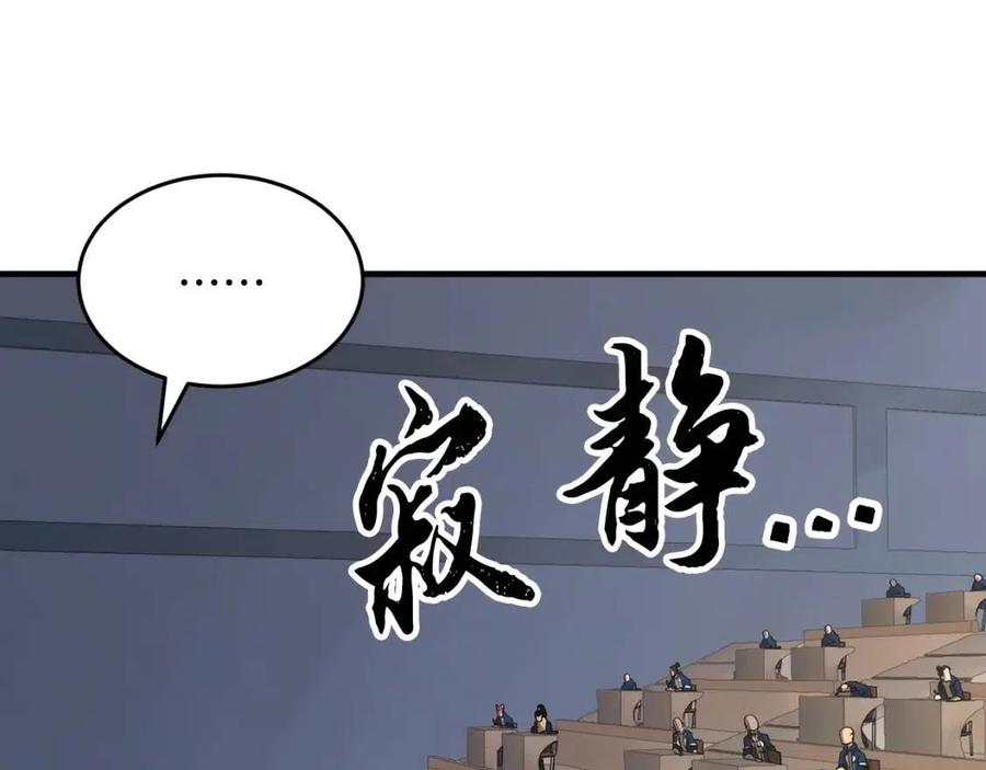 《颠覆武林世界吧！天魔！》第15话 课后切磋？ 第15页