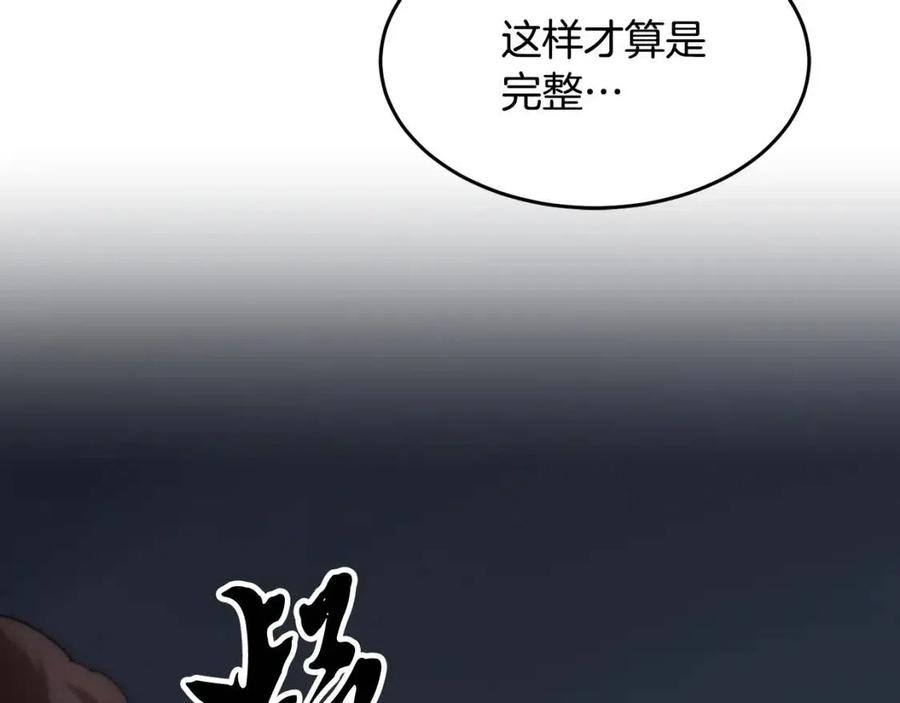 《颠覆武林世界吧！天魔！》第15话 课后切磋？ 第40页