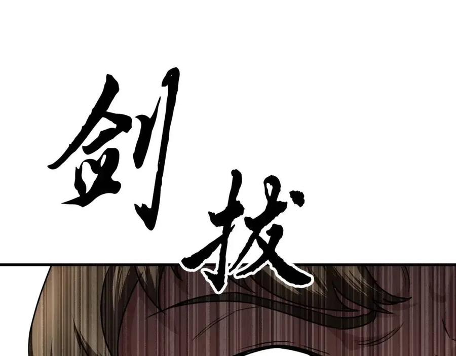 《颠覆武林世界吧！天魔！》第15话 课后切磋？ 第159页