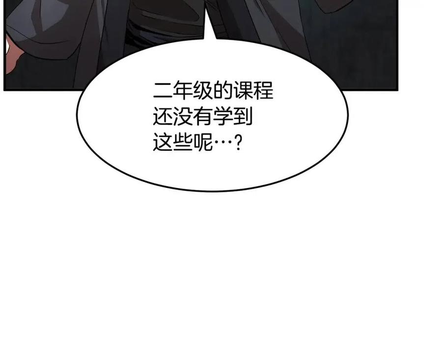 《颠覆武林世界吧！天魔！》第15话 课后切磋？ 第46页