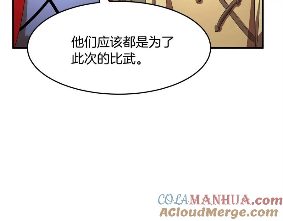 《颠覆武林世界吧！天魔！》第16话 你在教我做事 第149页