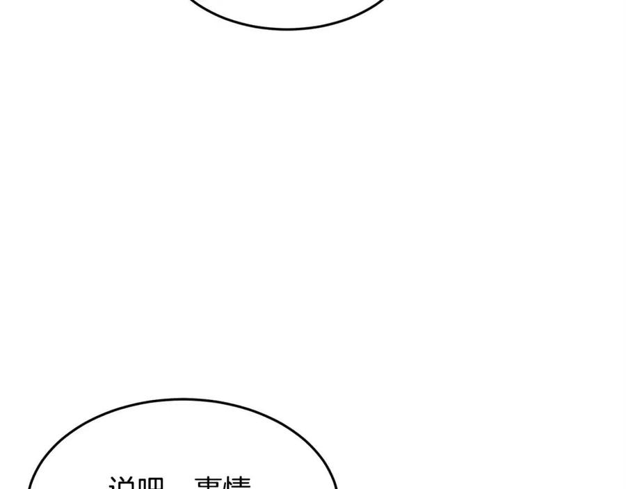 《颠覆武林世界吧！天魔！》第16话 你在教我做事 第88页