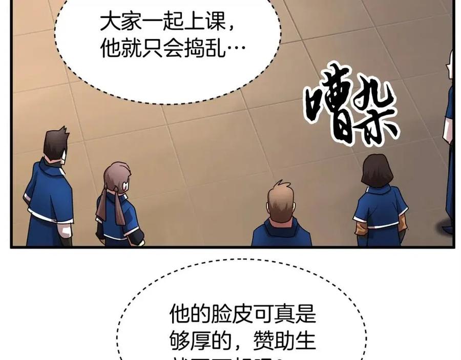 《颠覆武林世界吧！天魔！》第16话 你在教我做事 第16页