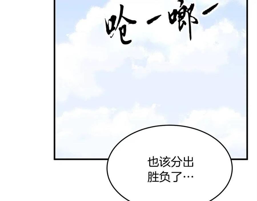 《颠覆武林世界吧！天魔！》第16话 你在教我做事 第120页
