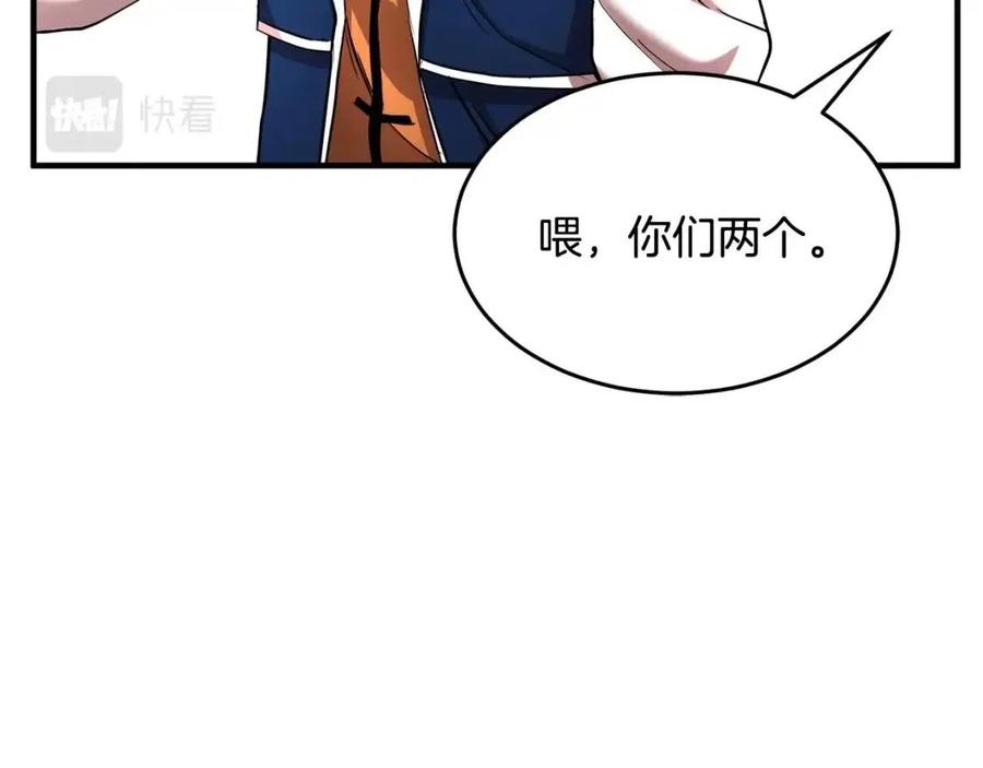 《颠覆武林世界吧！天魔！》第16话 你在教我做事 第20页
