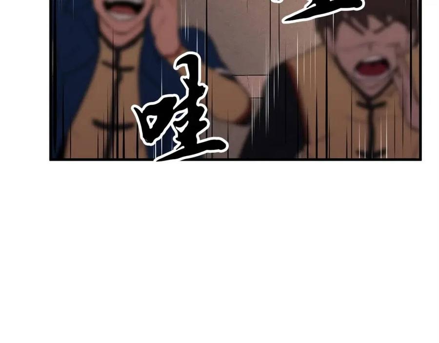 《颠覆武林世界吧！天魔！》第16话 你在教我做事 第146页