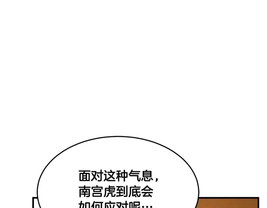《颠覆武林世界吧！天魔！》第16话 你在教我做事 第167页