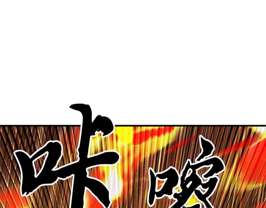 《颠覆武林世界吧！天魔！》第16话 你在教我做事 第170页