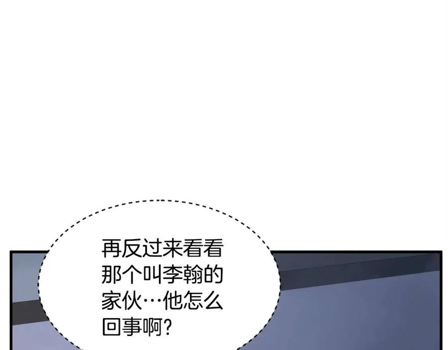 《颠覆武林世界吧！天魔！》第16话 你在教我做事 第14页