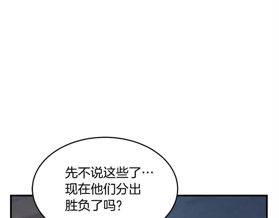 《颠覆武林世界吧！天魔！》第16话 你在教我做事 第155页