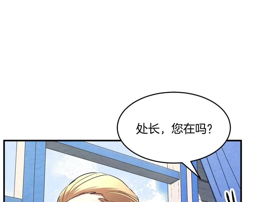 《颠覆武林世界吧！天魔！》第16话 你在教我做事 第86页