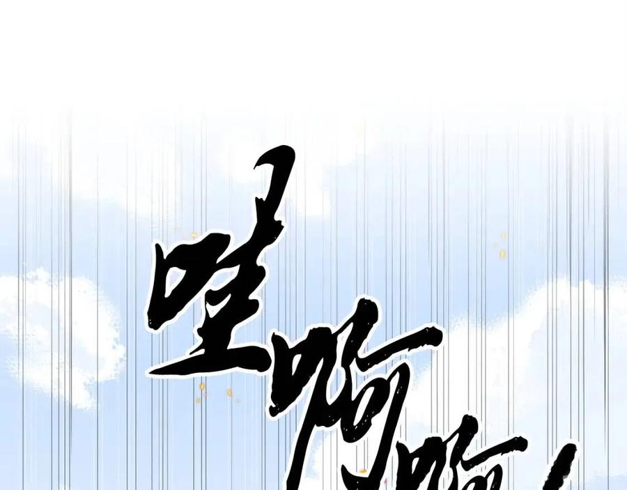 《颠覆武林世界吧！天魔！》第16话 你在教我做事 第134页