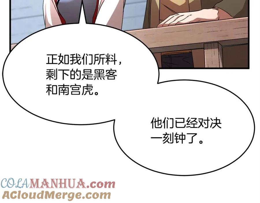 《颠覆武林世界吧！天魔！》第16话 你在教我做事 第157页