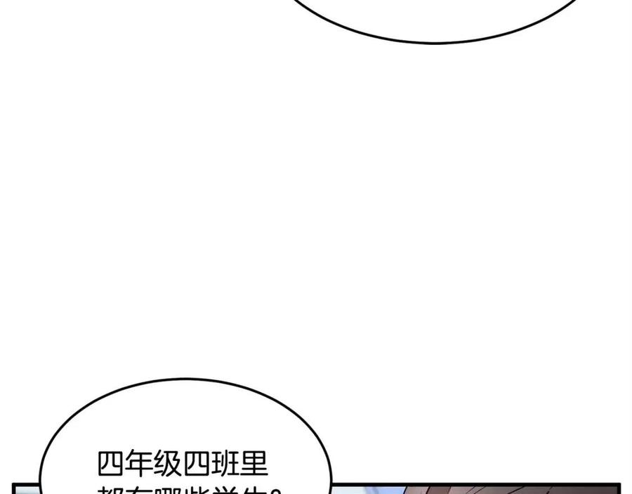《颠覆武林世界吧！天魔！》第16话 你在教我做事 第91页