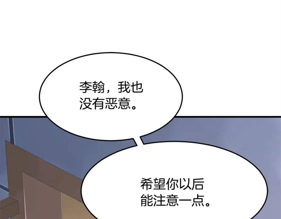 《颠覆武林世界吧！天魔！》第16话 你在教我做事 第39页