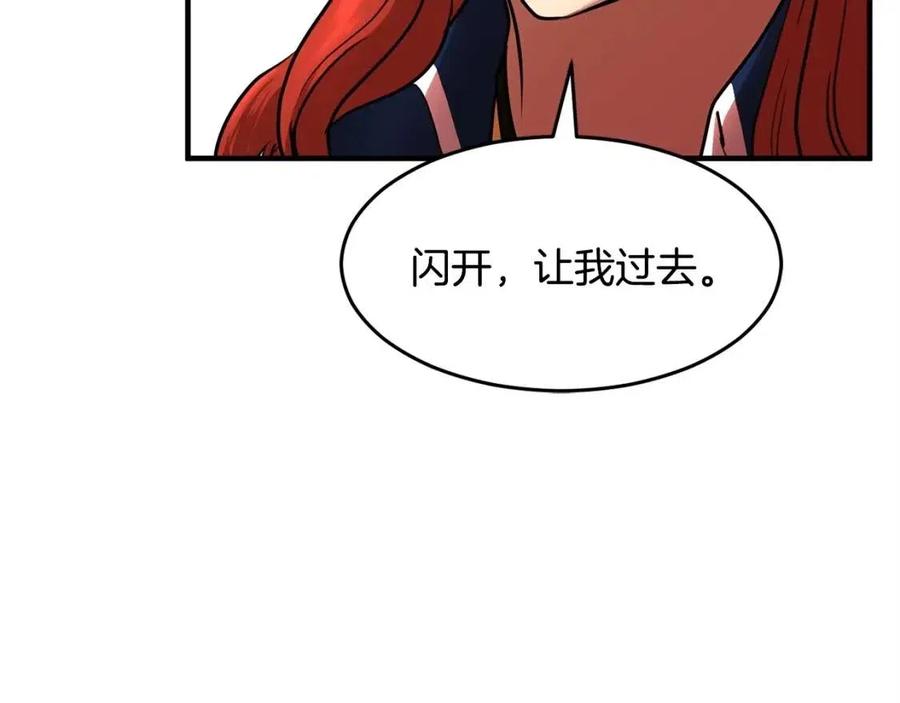 《颠覆武林世界吧！天魔！》第16话 你在教我做事 第34页
