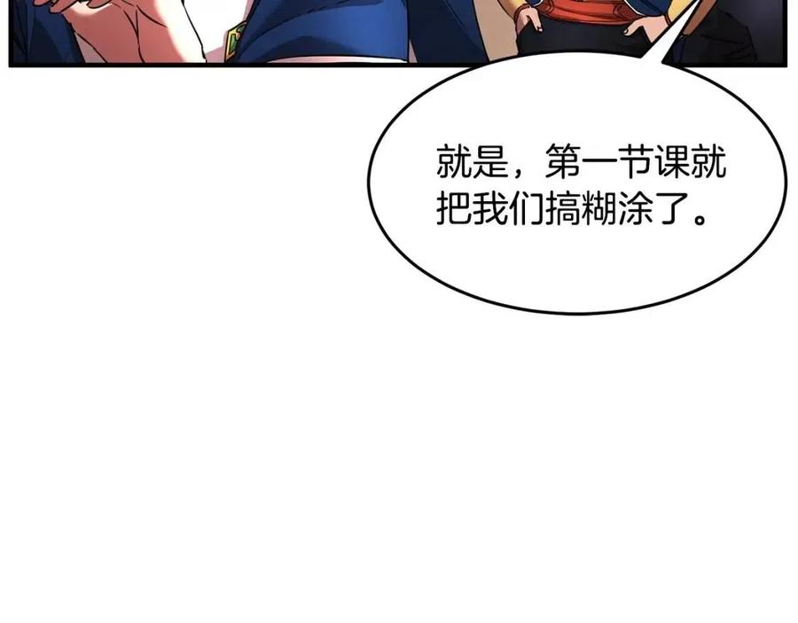 《颠覆武林世界吧！天魔！》第16话 你在教我做事 第6页