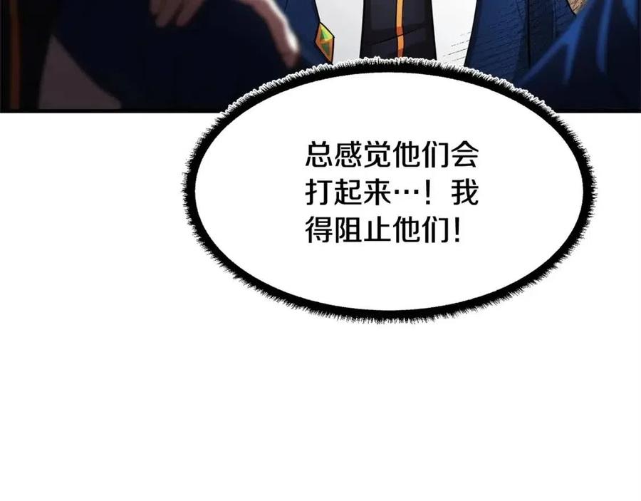 《颠覆武林世界吧！天魔！》第16话 你在教我做事 第3页