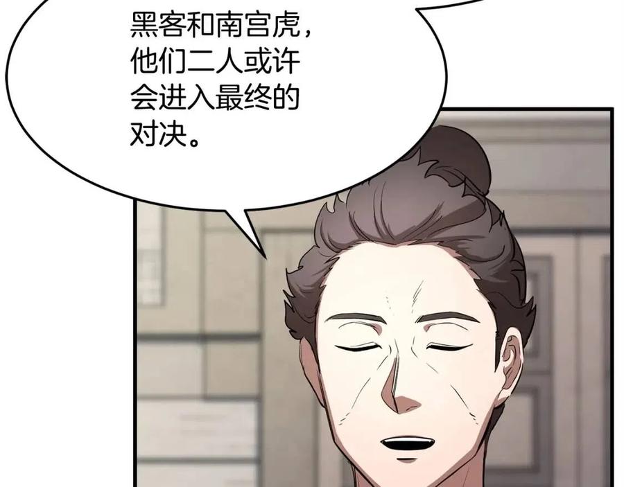 《颠覆武林世界吧！天魔！》第16话 你在教我做事 第98页